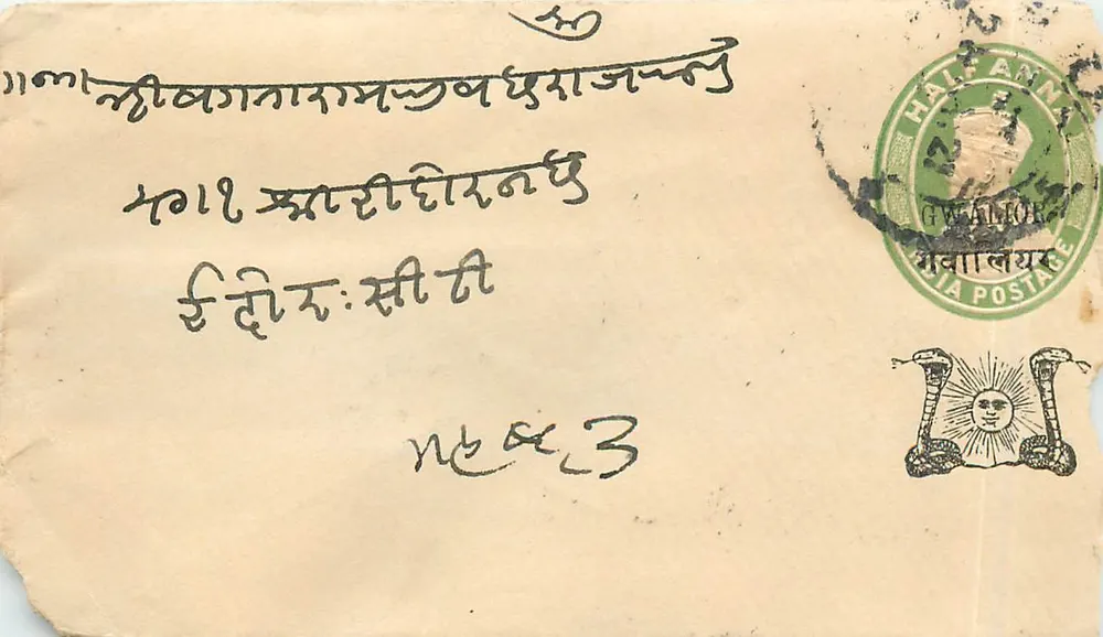 Gwalior — antieke ansichtkaart met postzegel en poststempel — onbekende uitgever - Voorkant