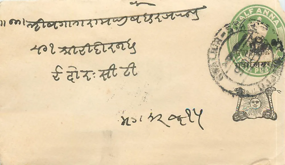 Gwadar — correspondência por volta de 1930 — selo de 1/2 anna e carimbo postal - Frente