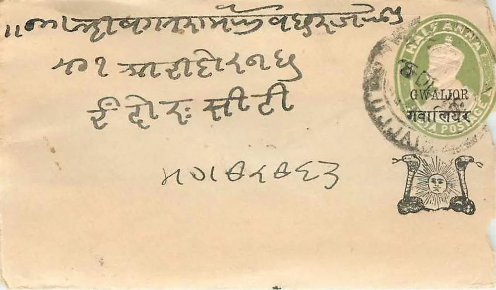 Gwalior — Índia — selo e carimbo de Gwalior - Frente