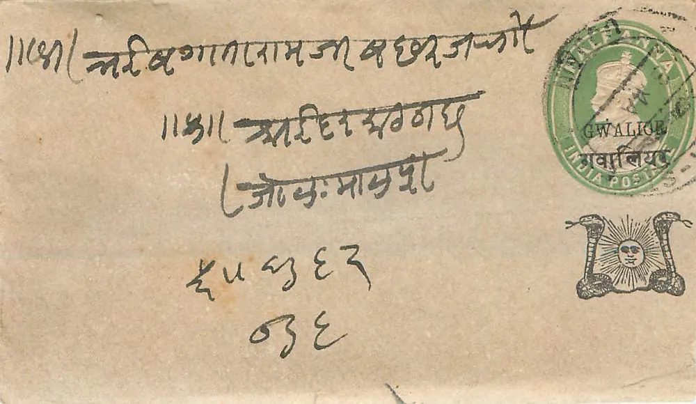 Gwalior — carta postal com selo e carimbo postal — editor desconhecido - Frente