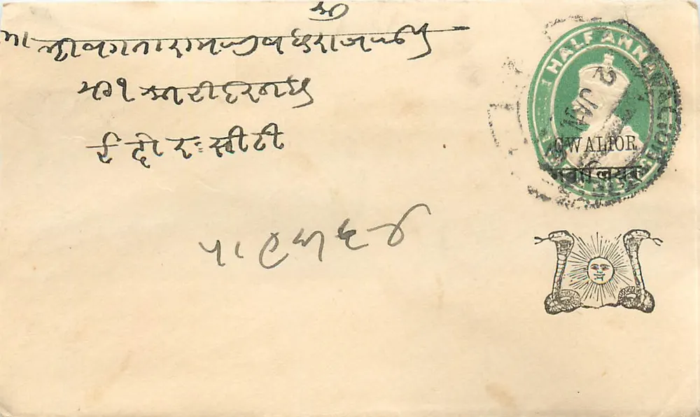 Gwalior — bilhete postal com selo comemorativo da rainha Vitória — editor indeterminado - Frente