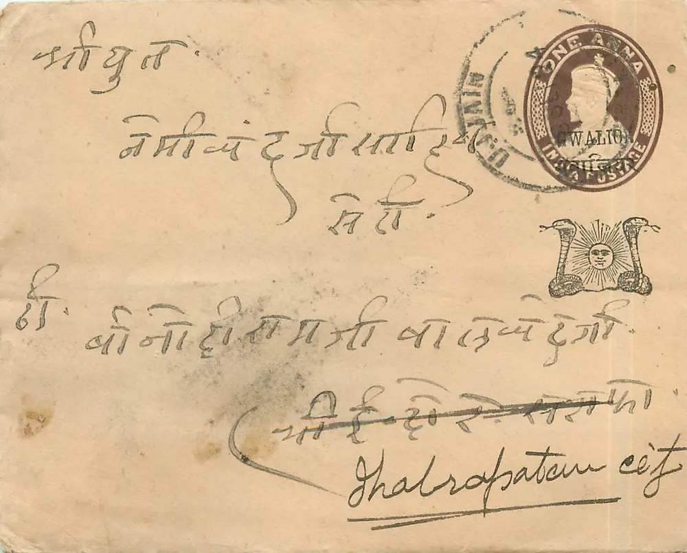 Gwalior — postcard with Anna 1 stamp — publisher unknown - Front