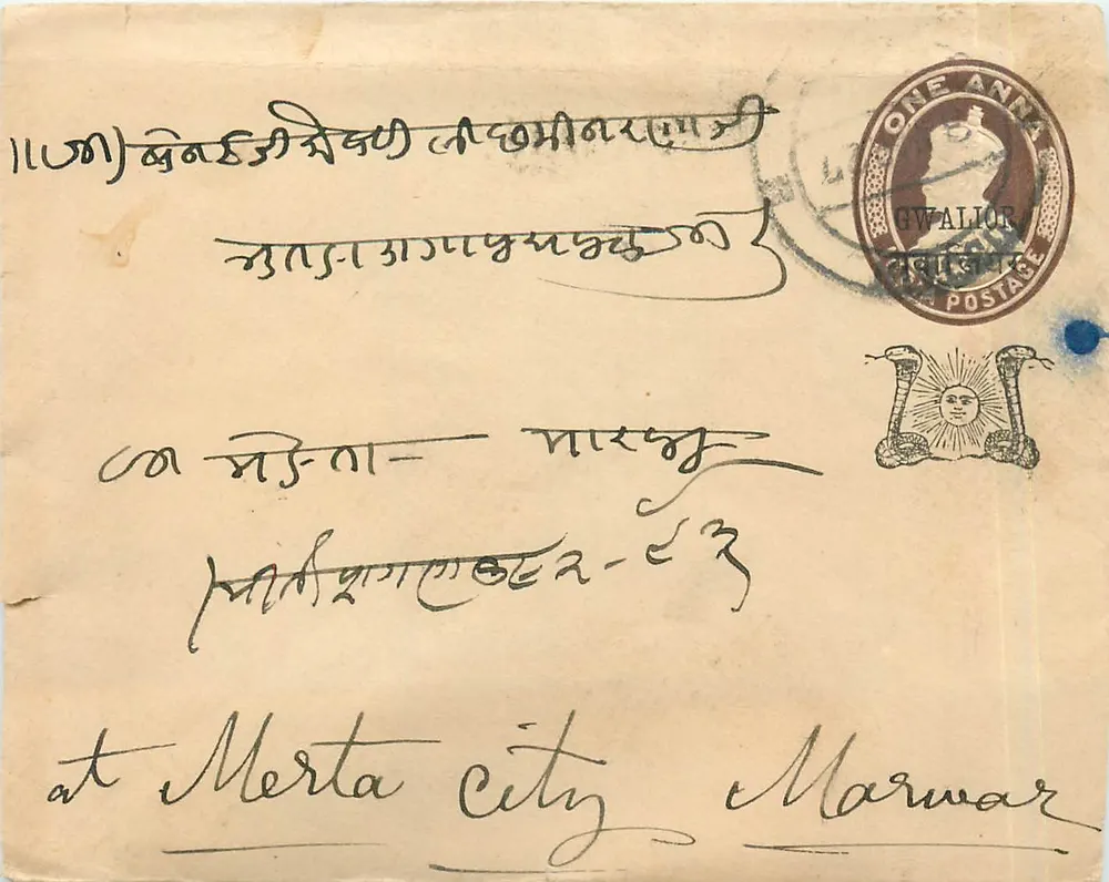 Gwalior — Carta para Merta City, Marwar — Editor desconhecido, número de série não visível - Frente