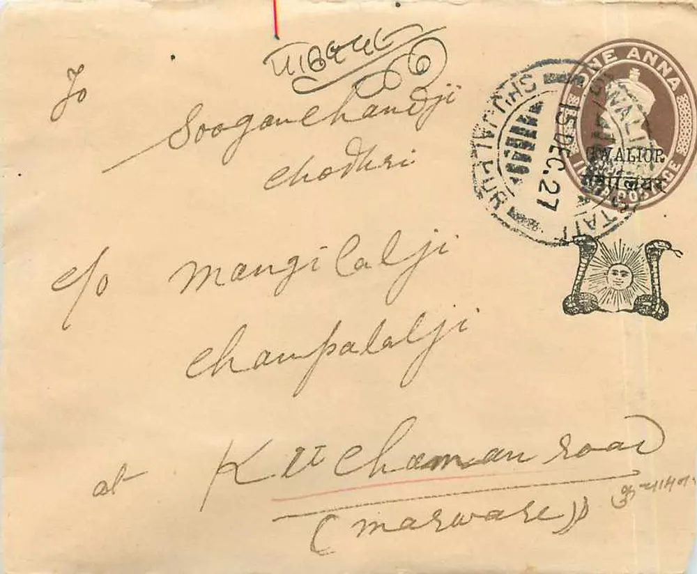 Carta postal enviada a Soogane Chandji em Chaukpalalji, Marwar, datada de 15 de dezembro de 1927 — selo de Anna e carimbo postal de Chaukpalalji - Frente