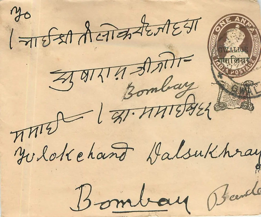Bombay - Gwalior - Bombay - Banda - 1926 - Frente