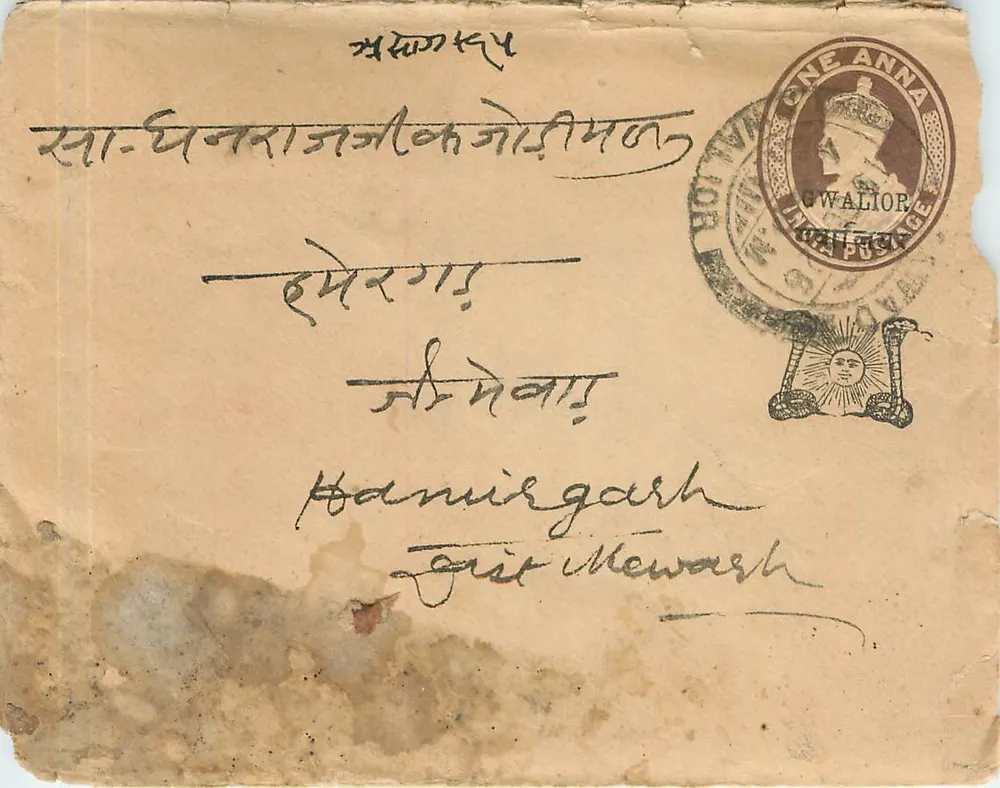 Hanumirgarh — Gwalior, Índia — selo de diretório e carimbo postal - Frente