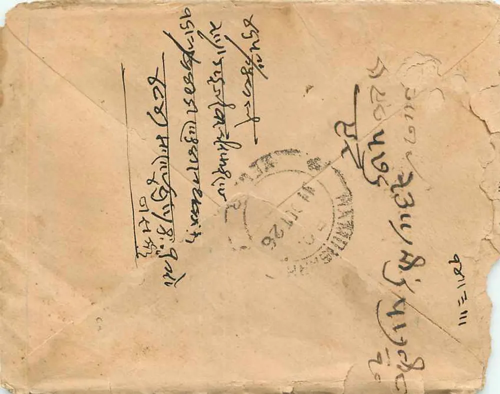 Hanumirgarh — Gwalior, Índia — selo de diretório e carimbo postal - Verso