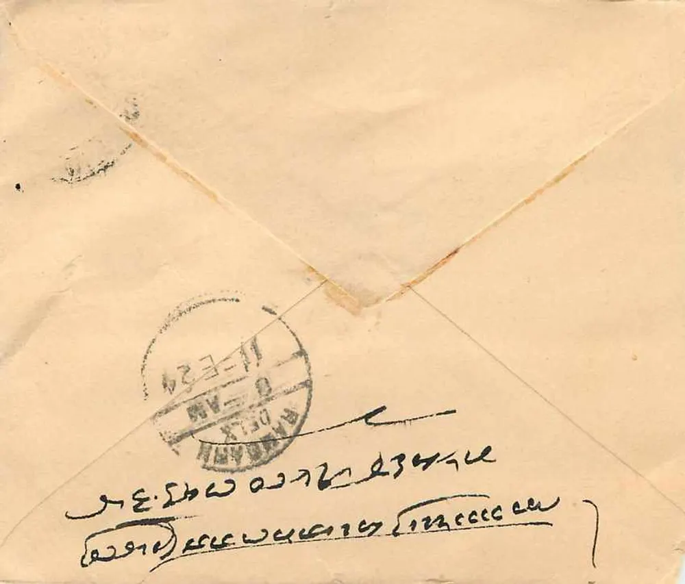 Rangpur — cartão postal com carimbo da Índia e escrita à mão — editor indeterminado - Verso