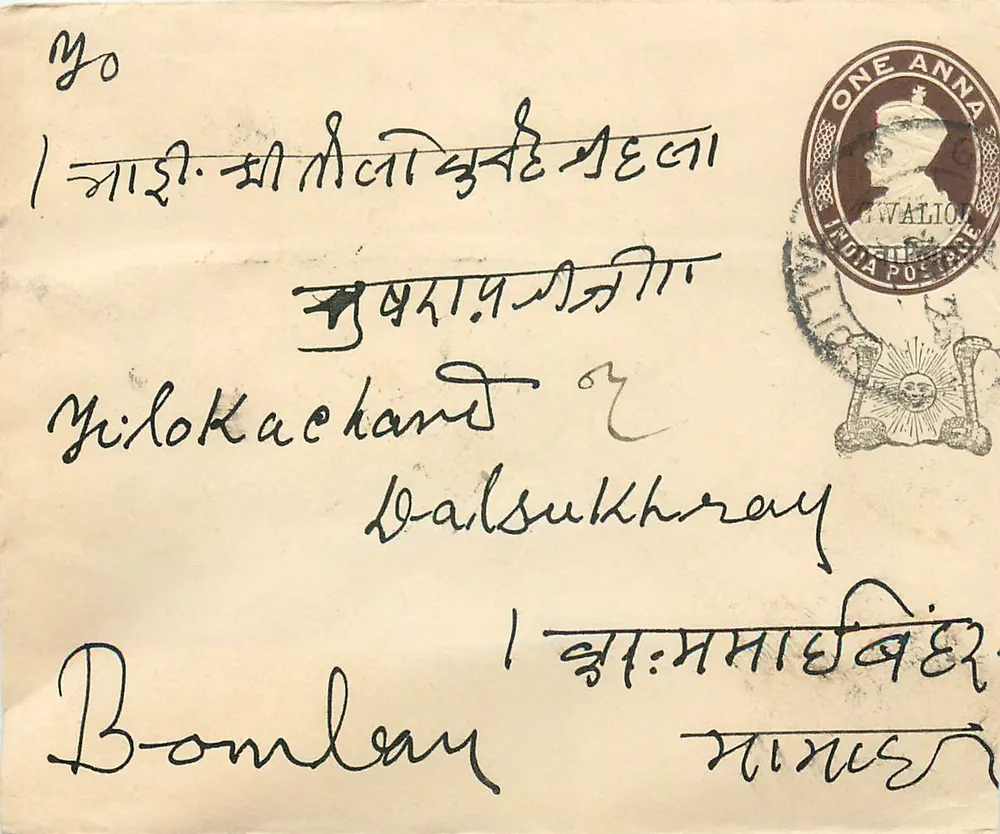 Bombay — Yilokachakant Balsukhkray — Bilhete postal antigo - Frente