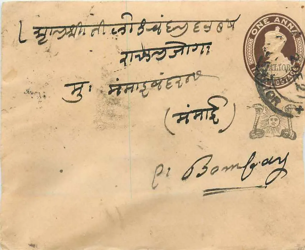 Bombay — Badevi — correspondência por volta de 1927 — selo 1 anna - Frente