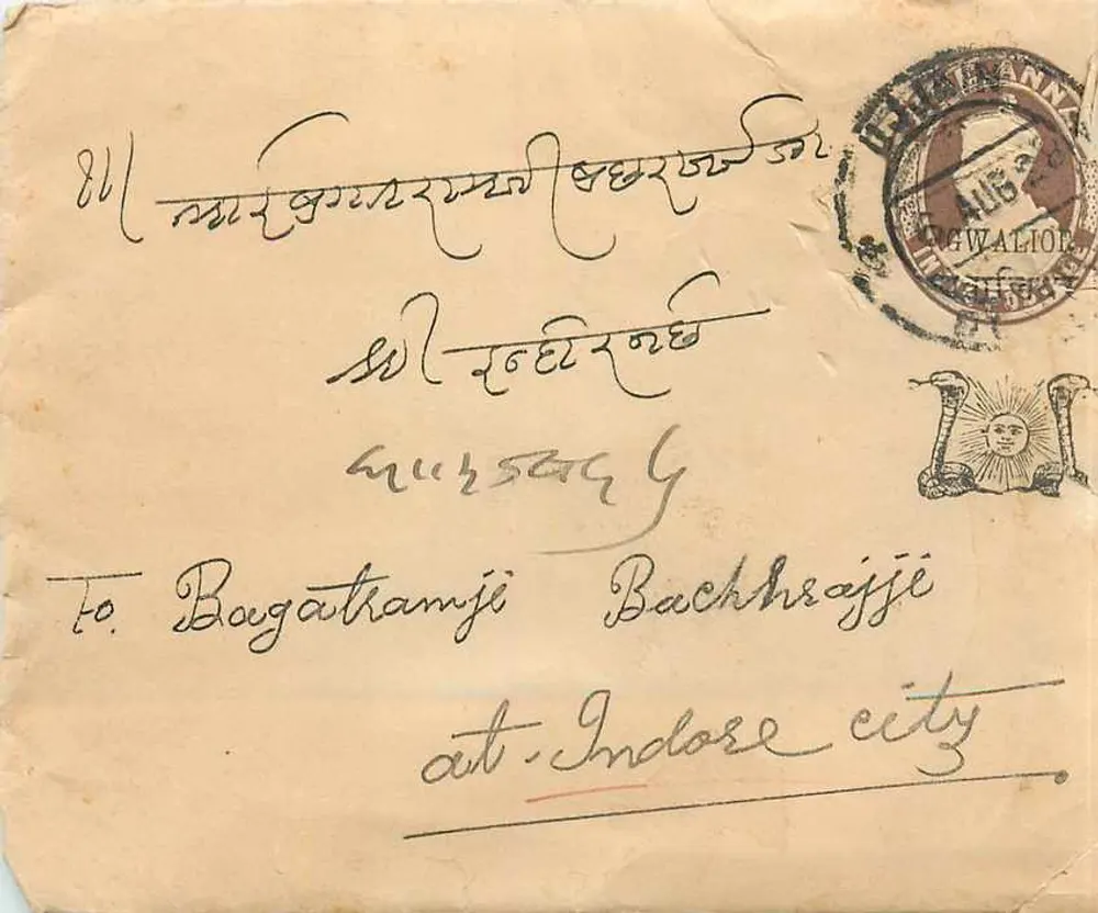 Indore — postcard to Indore city — publisher unknown, series number not visible - Front