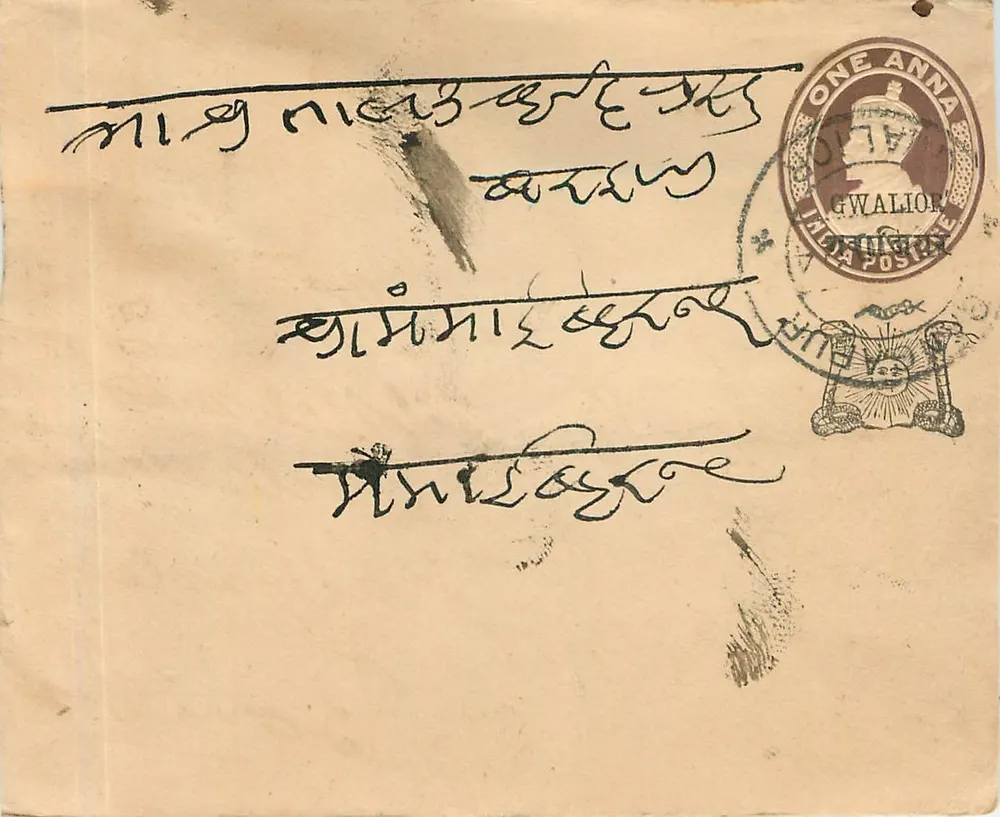 Gwalior — cartão postal com selo da Índia — editor desconhecido, número de série não visível - Frente
