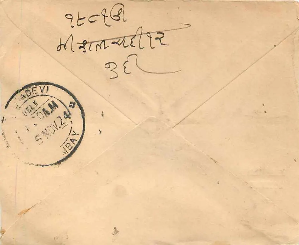 Gwalior — cartão postal com selo da Índia — editor desconhecido, número de série não visível - Verso