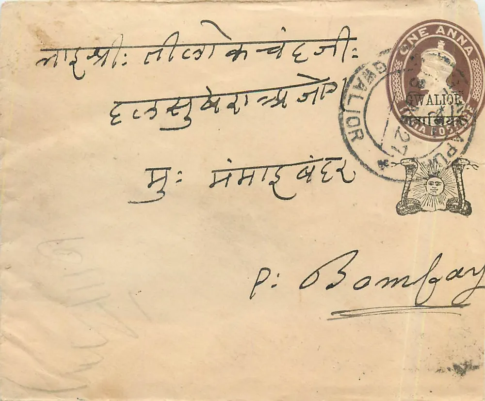 Gwalior — carta postal com selo de Anna e carimbo postal — editor indeterminado - Frente