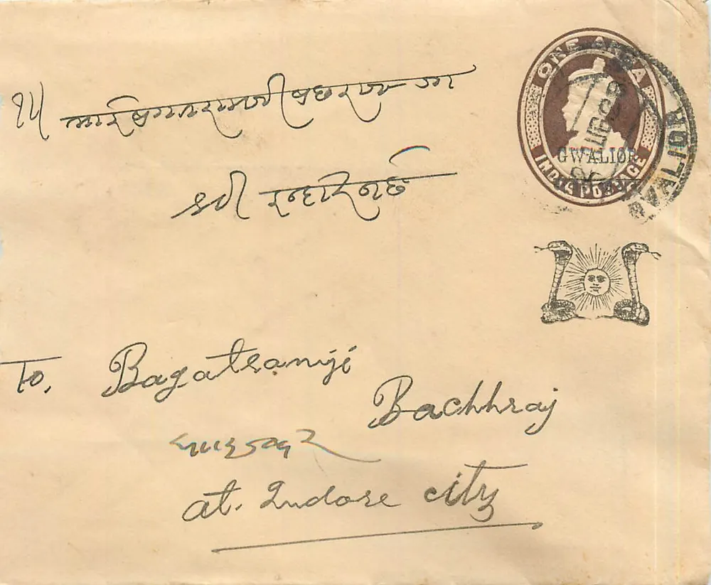 Bagatramji Bachhraj — Cidade de Indore — Posto de Correios de Gwalior - Frente
