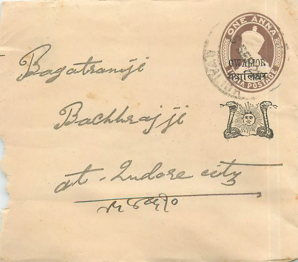 Indore City — Bagatranaji, Bachhrajji — Gwalior Postage - Frente