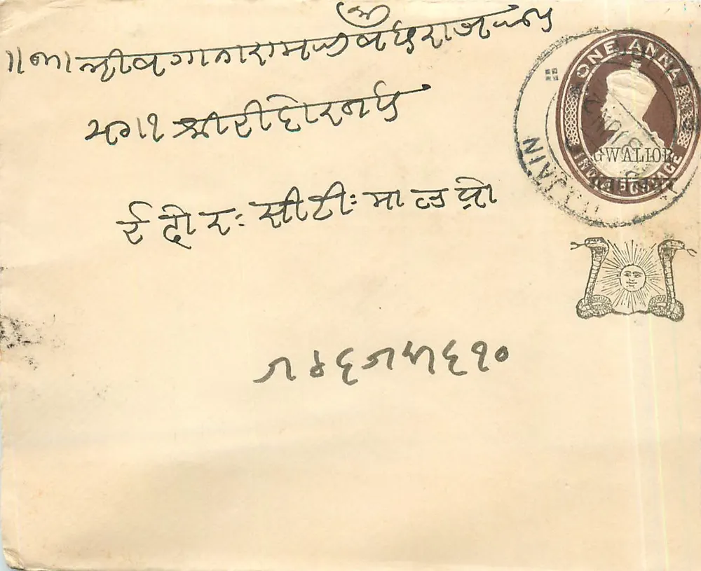 Gwalior — Carta postal datada 1940 — Editor indeterminado - Frente