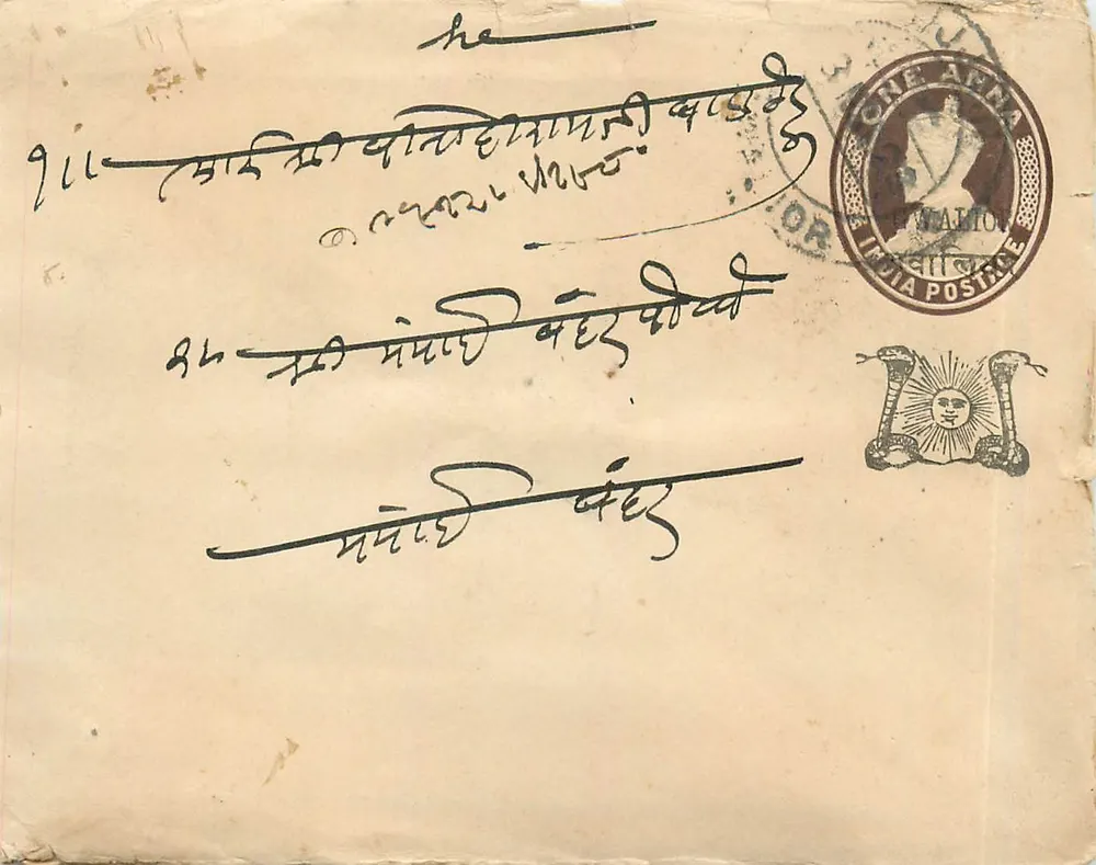 Indian postcard — text in Devanagari script — 1 anna Victoria stamp and 'INDIA POSTAGE' postmark - Front