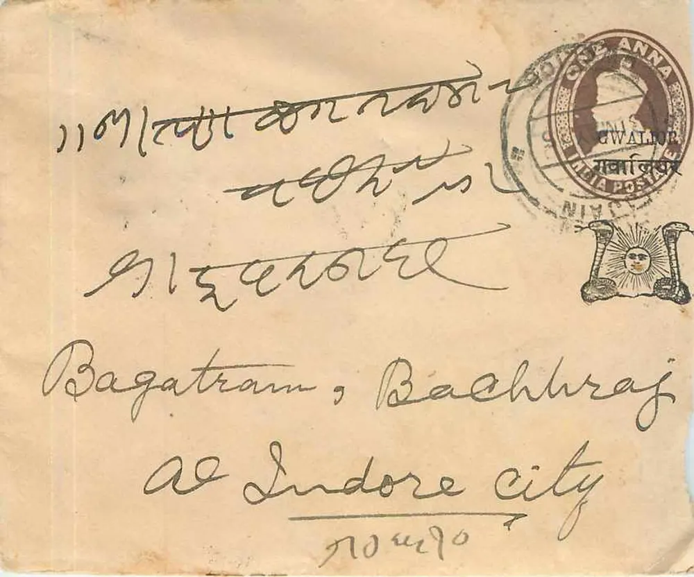 Bagatram, Bachhraj — Cidade de Indore — selo de 1 anna e carimbo postal indiano - Frente