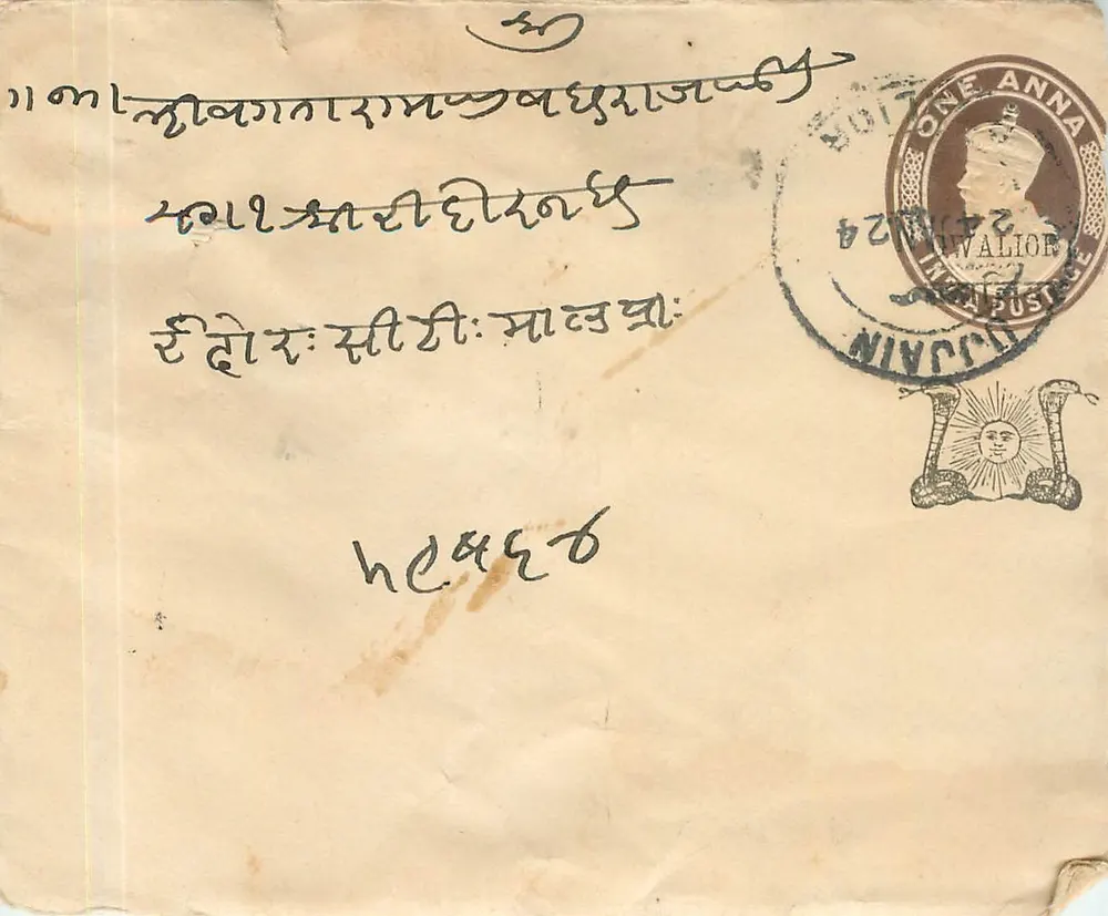 Nivajin (India) — antieke ansichtkaart met poststempel en postzegel — onbekende uitgever - Voorkant