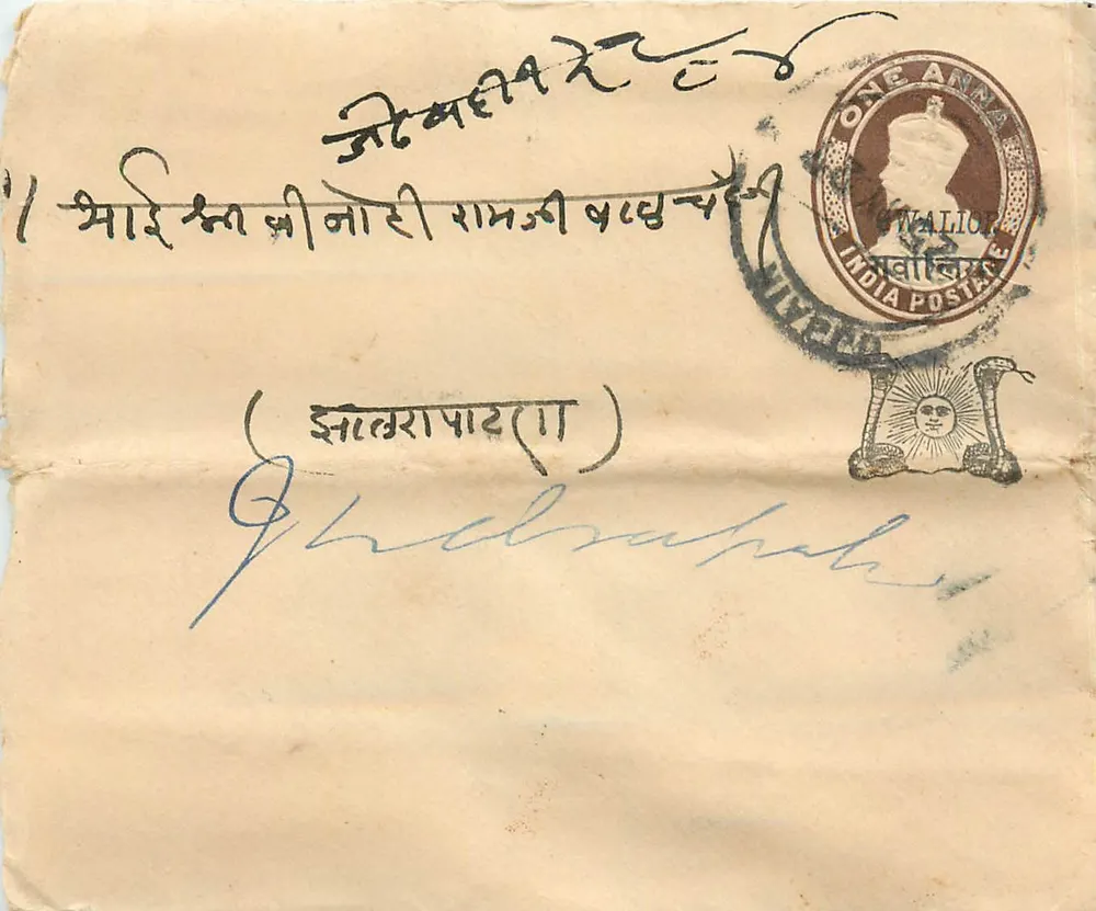 Jhapa, Nepal — cartão postal datado 27 de maio de 1927 — selo da Índia (1 anna) e carimbo postal de Jhapa City - Frente