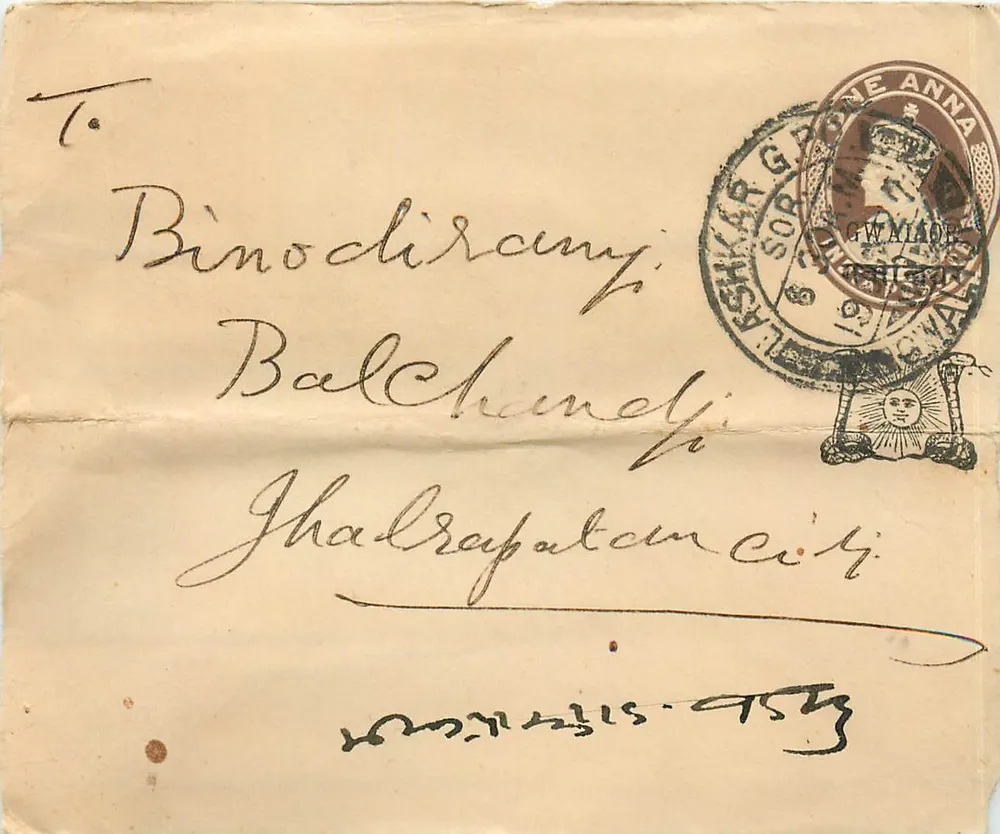 Gwalior — Carta postal destinada a Jhalrapatan, Índia — editor L. Ashikar G. Sopane Anna - Frente