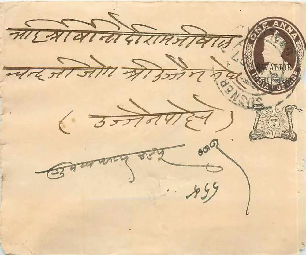 Sosnerpur — carta postal enviada em torno de 1927 — editor desconhecido, número de série não visível - Frente