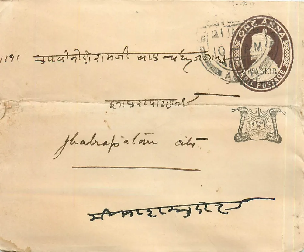 Cidade de Ghatalrapatam — carta postal enviada em torno de 1910 — editor Walior, número de série não visível - Frente