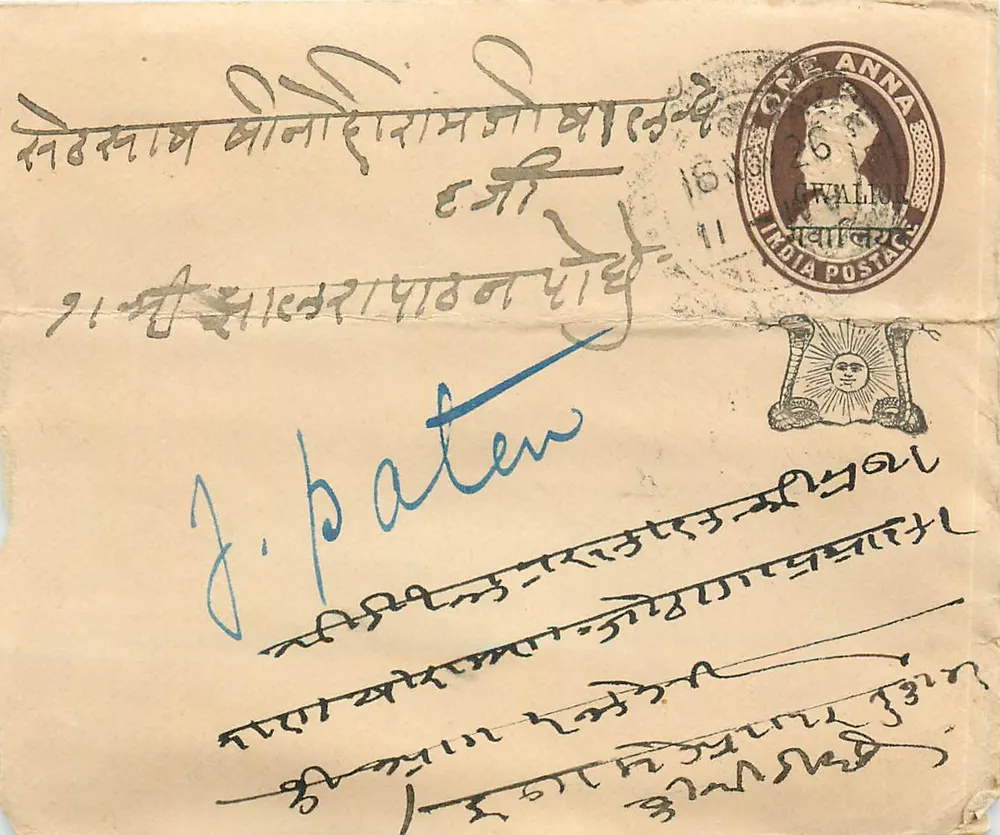 Gwalior — postcard with Indian stamp and Devanagari script — publisher unknown - Front