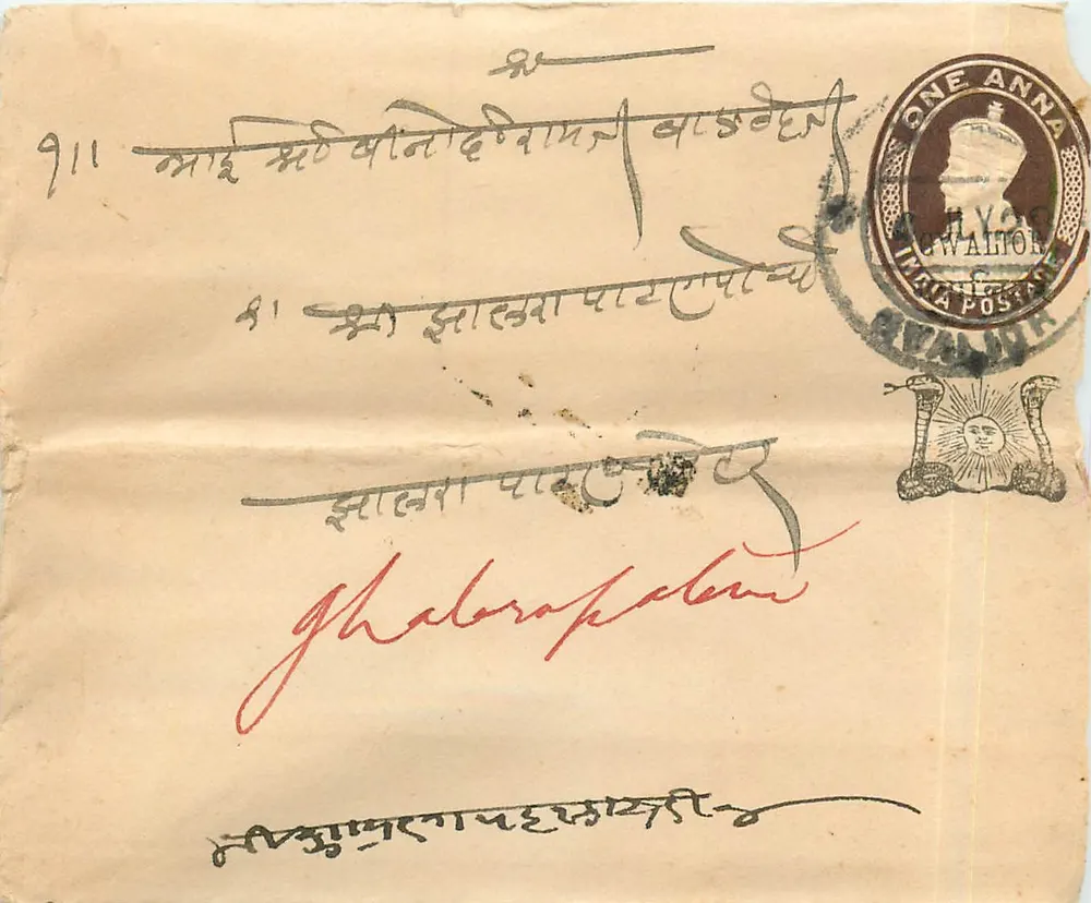 Ghalarorapatan — carta postal com selo da Índia e carimbo de Jhalarapatan City — editor não visível - Frente
