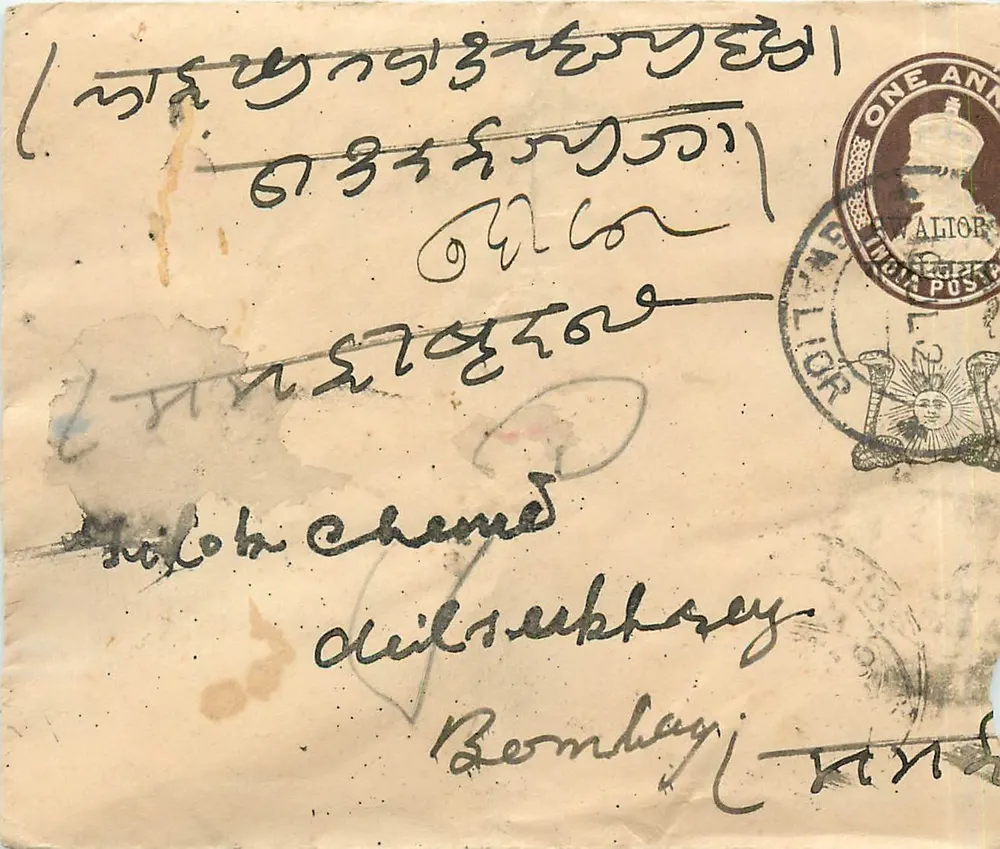 Bombay — Carta destinada a Delhi — selo comemorativo da rainha Vitória - Frente
