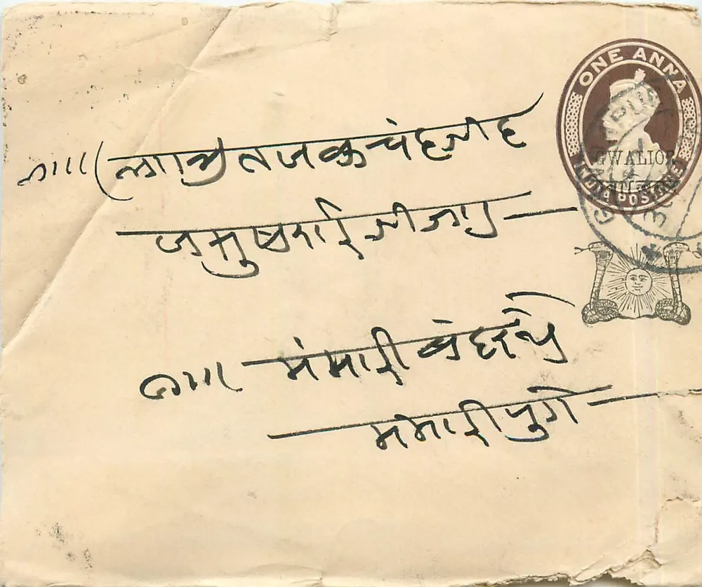 Carta postal indiana — texto em escrita bengali — selo da Índia e carimbo postal - Frente