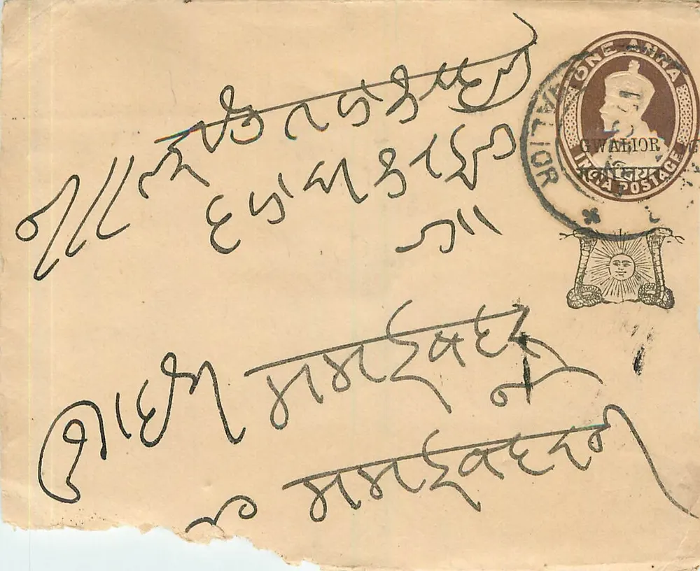 Bombay — carta postal com selo de uma anna e carimbo postal — editor indeterminado - Frente