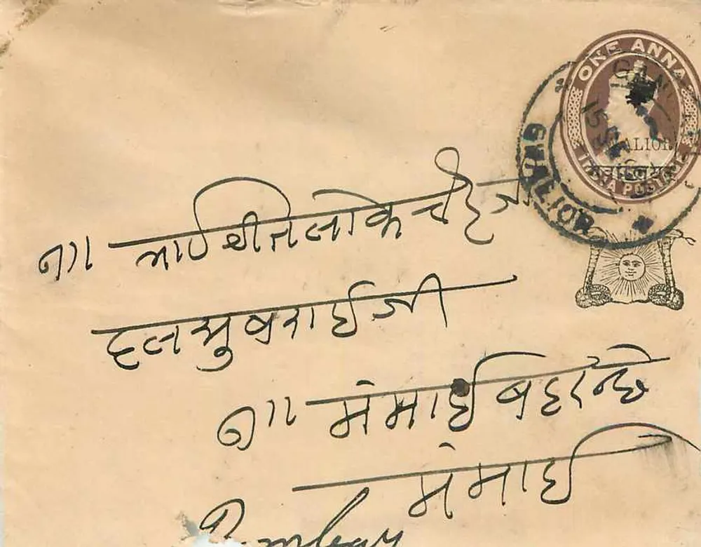 Carte postal indiana — Bombaim — editor desconhecido, número de série não visível - Frente