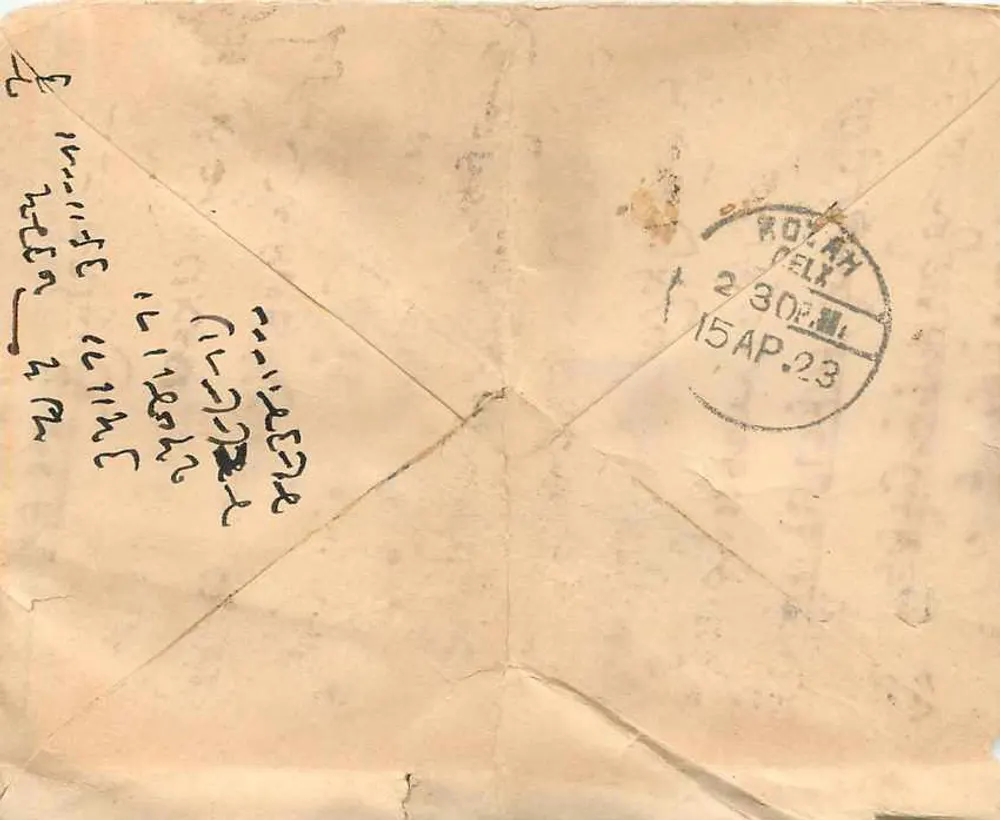 Malice — carta postal com selo de Anna e carimbo postal — editor não visível - Verso