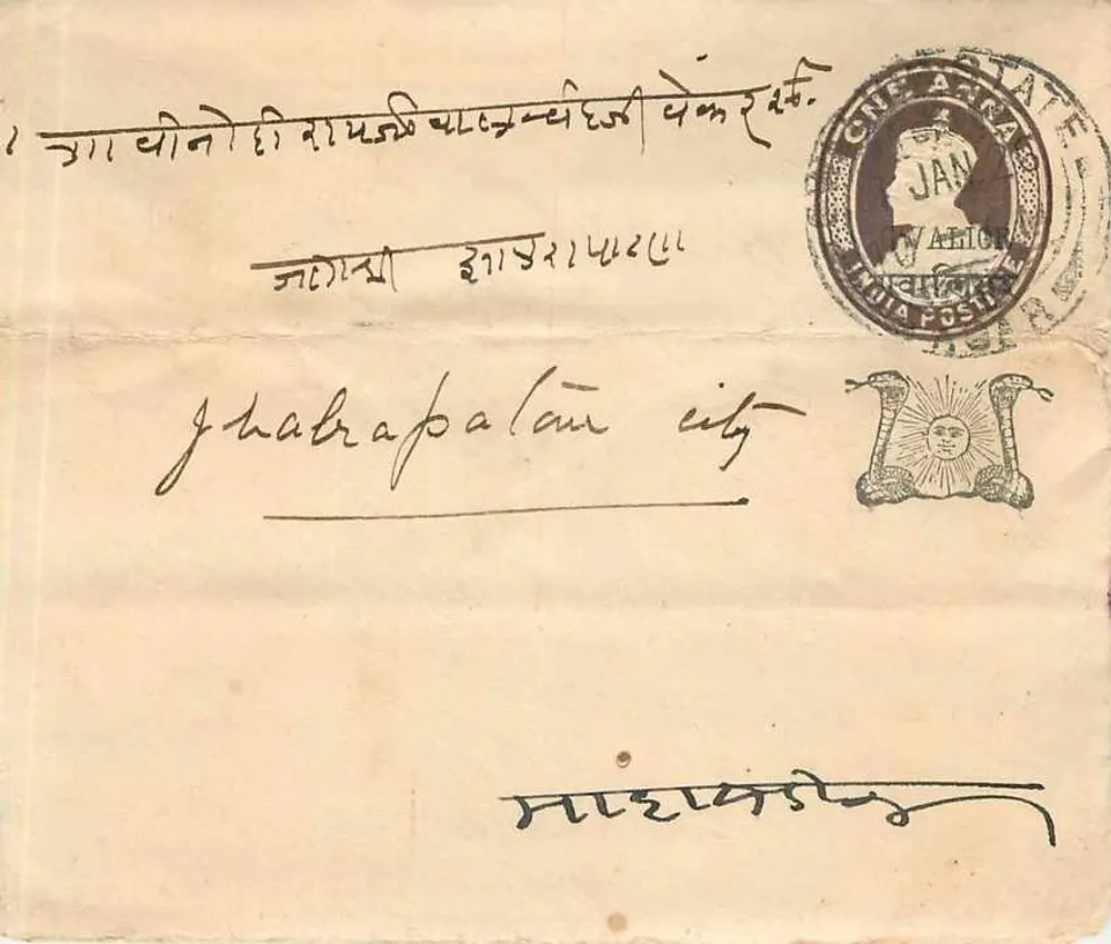 Cidade de Ghazipur — carta postal com selo indiano e carimbo de data - Frente