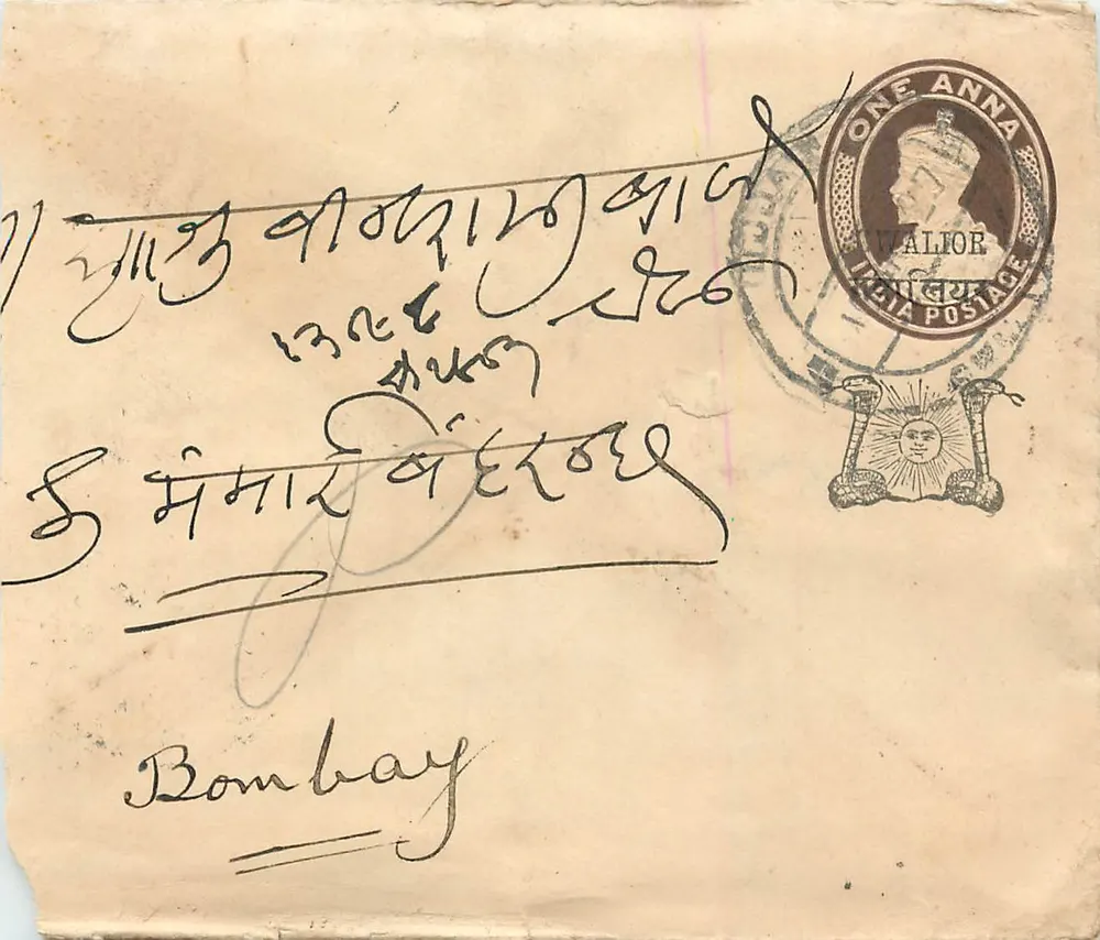 Bombay — correspondência para Malabar — selo da Índia de 1 anna - Frente