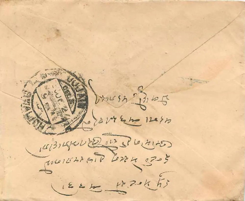 Gwalior — carta postal com texto em escrita devanagari — editor indeterminado - Verso