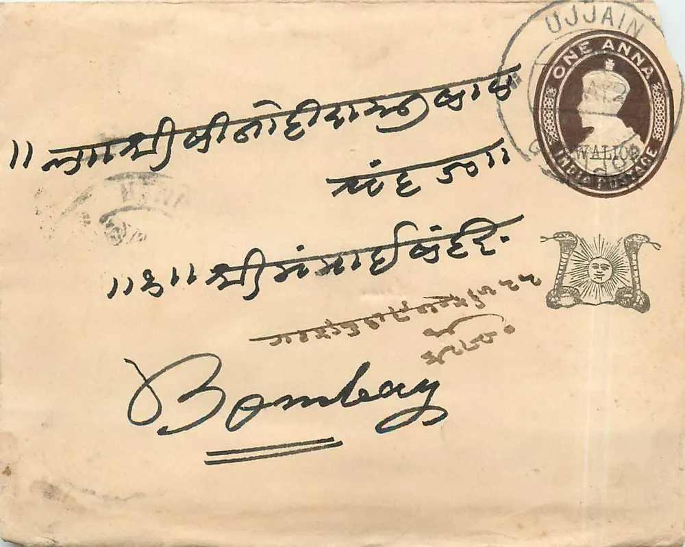 Ujjain — Bombay — selo da Índia de 1 anna e carimbo postal - Frente