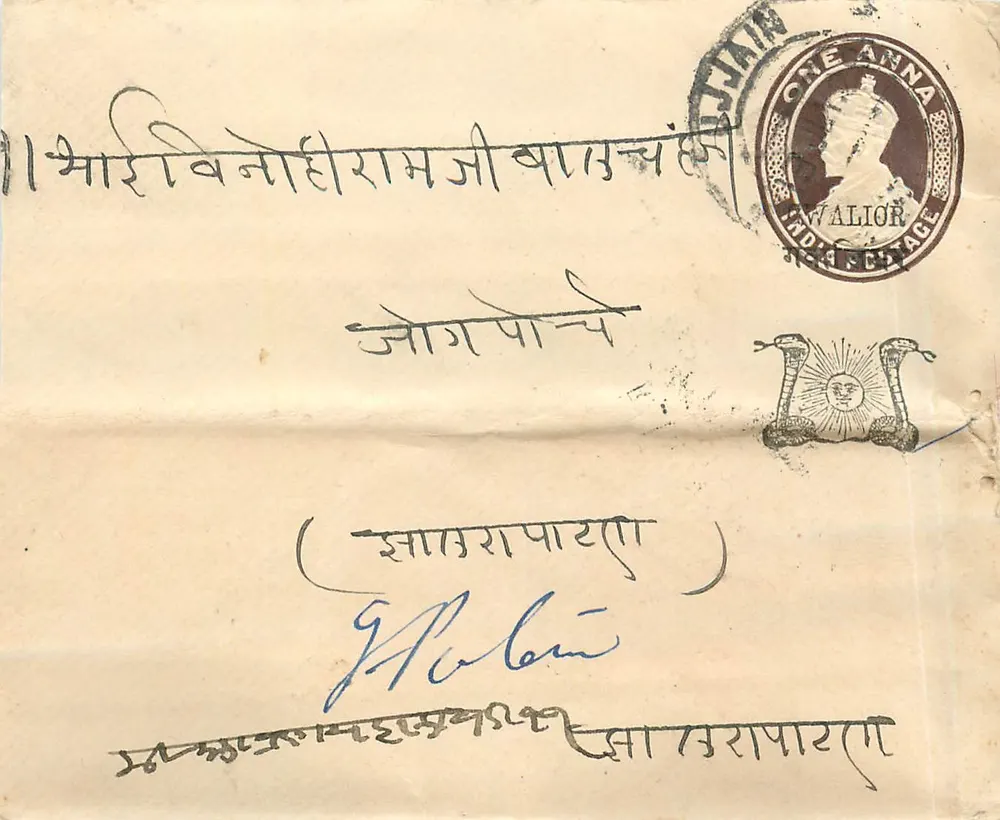 Carta postal de Wallior — texto em devanagari — selo de uma anna — carimbo postal de Wallior - Frente