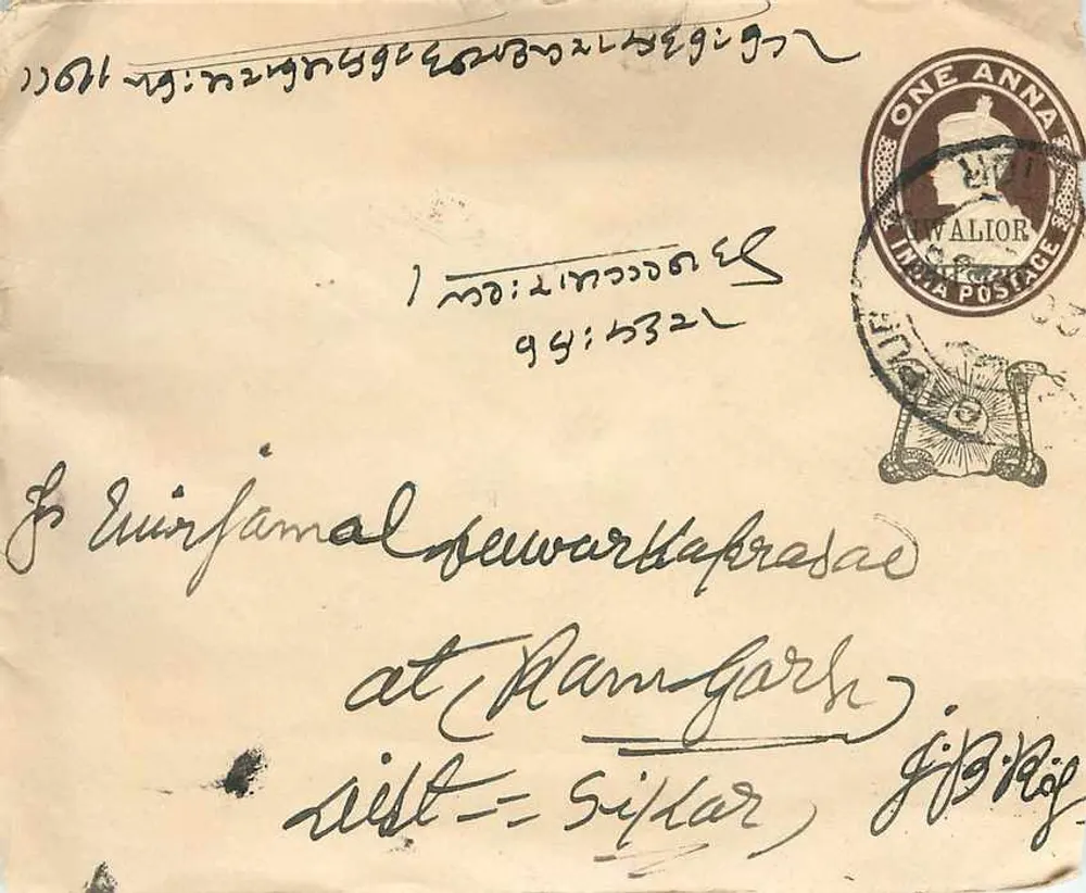 Postcard to Ramgarh, Syltâr — publisher unknown, series number not visible - Front