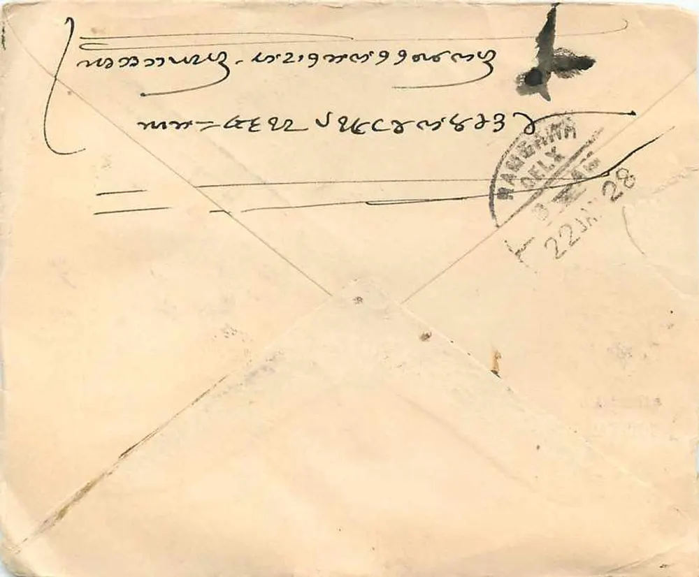 Postcard to Ramgarh, Syltâr — publisher unknown, series number not visible - Back