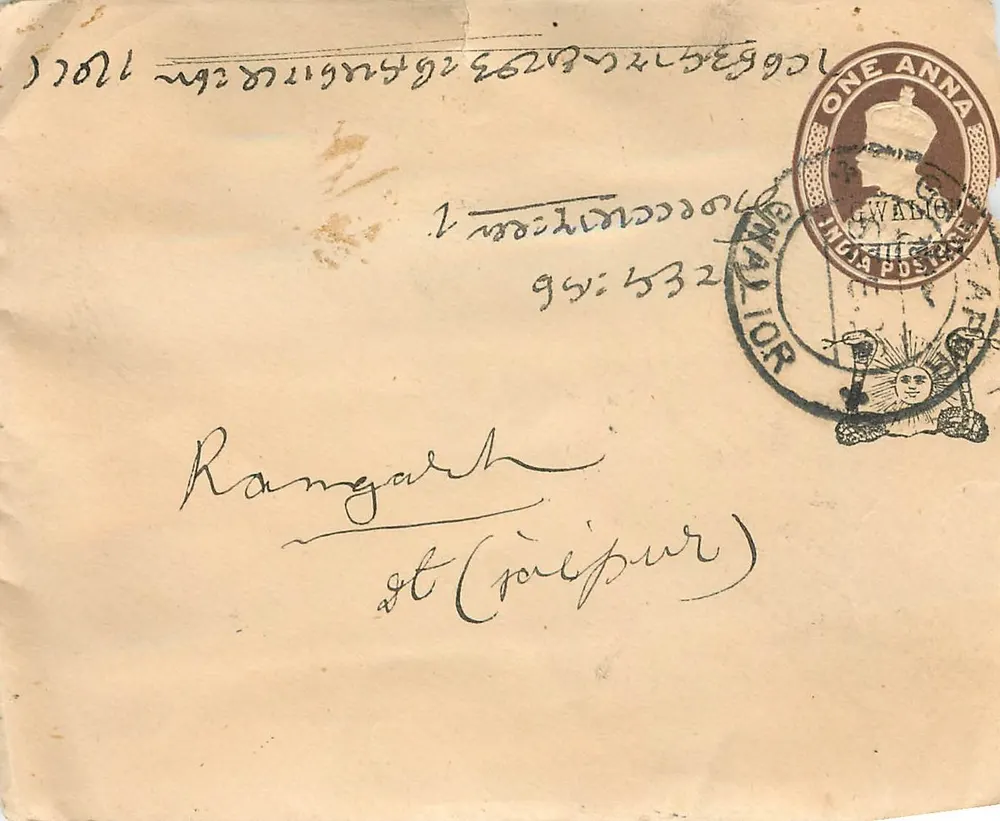 Ranggarh — postkantoor van Gwalior — Indiase postzegel - Voorkant