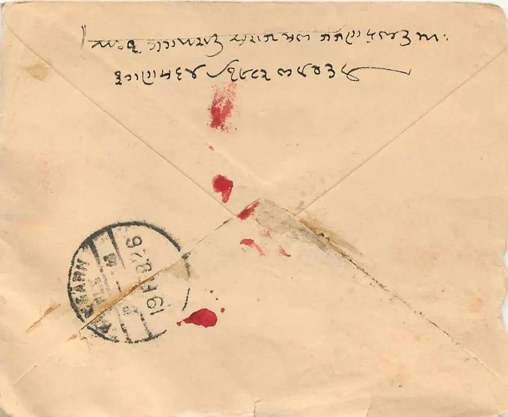 Carta postal da Índia — WALTON (Gujarat) — selo de 1 anna - Verso