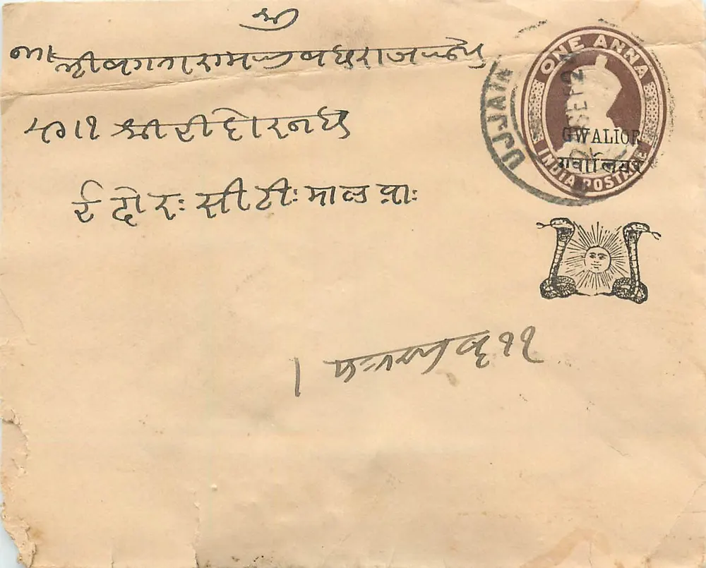 Gwalior — India — Indian 1 anna stamp and Gwalior postmark - Front