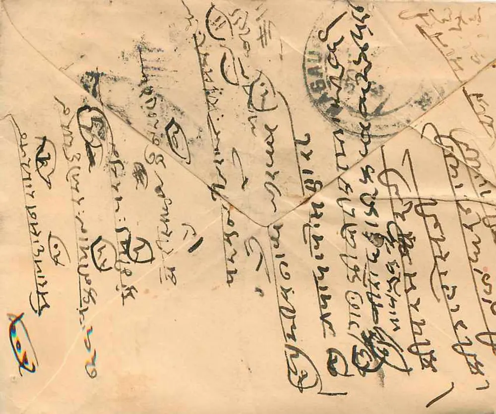 Nagaur Marwar — carta postal antiga — editor desconhecido, número de série ilegível - Verso