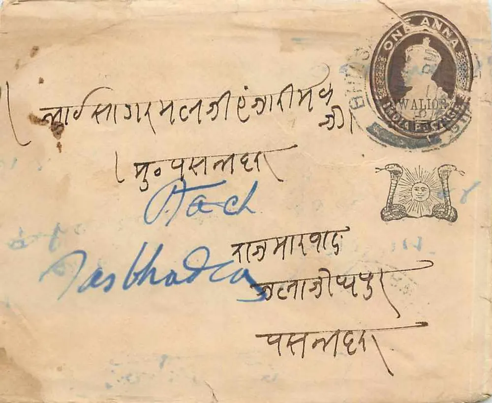 Gwalior — Índia — selos e carimbos postais - Frente