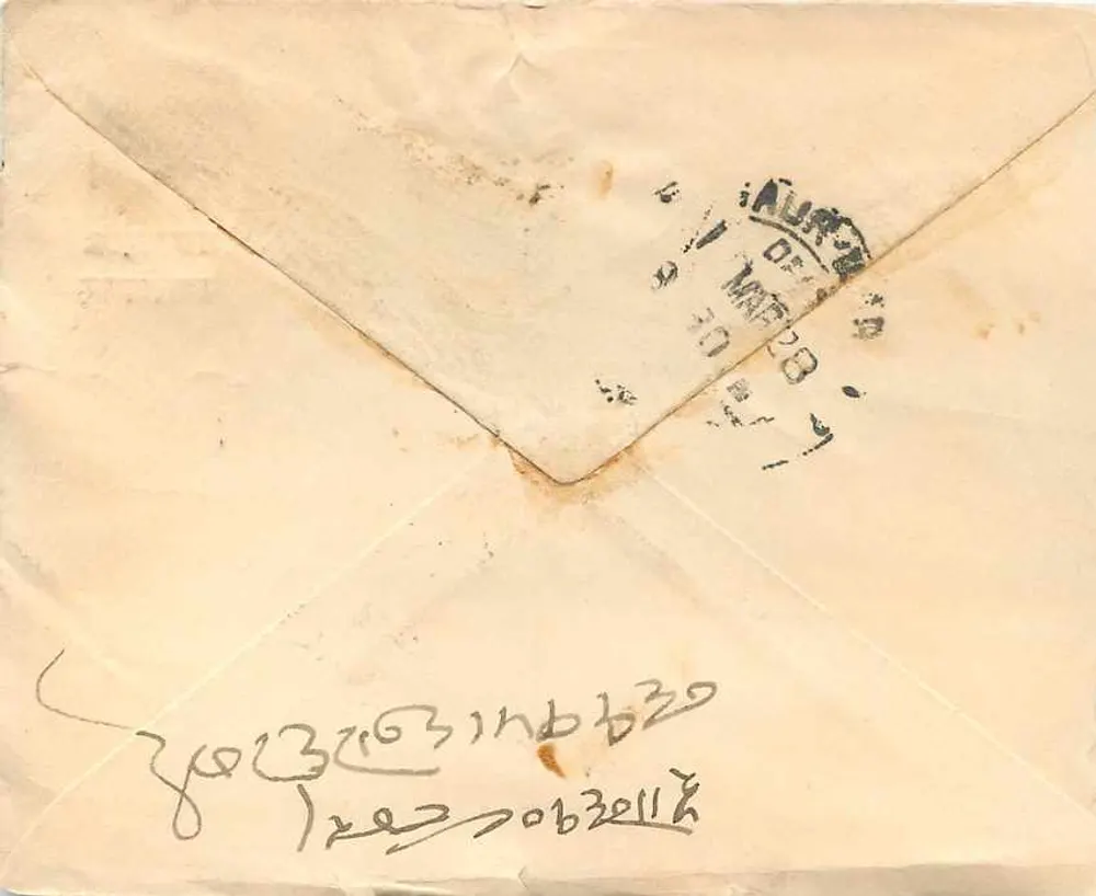 Carta postal destinada a Tejmalalji Dulichand em Nagaur - Marwar - J.B. Ry. — Editor: India Postage, selo 1 anna. - Verso