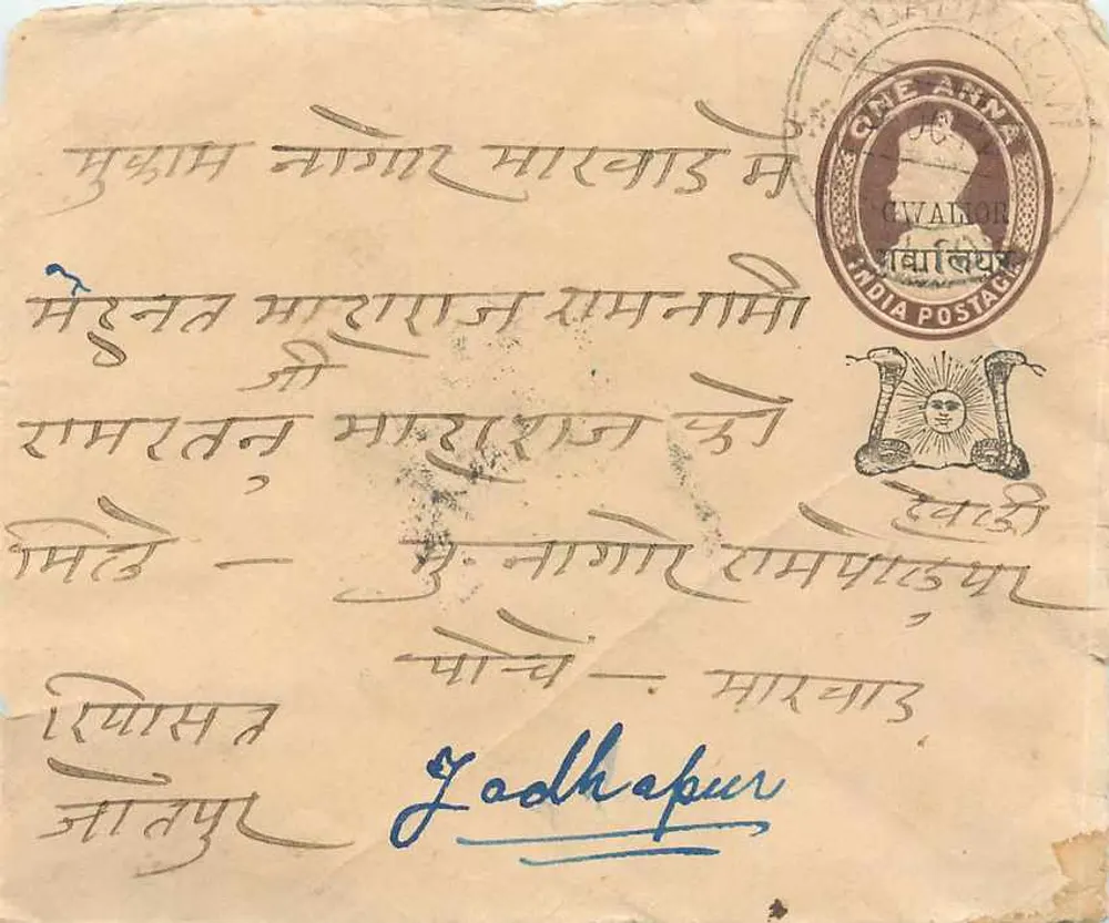 Gwalior — carta postal com selo da Índia e carimbo postal — editor indeterminado - Frente