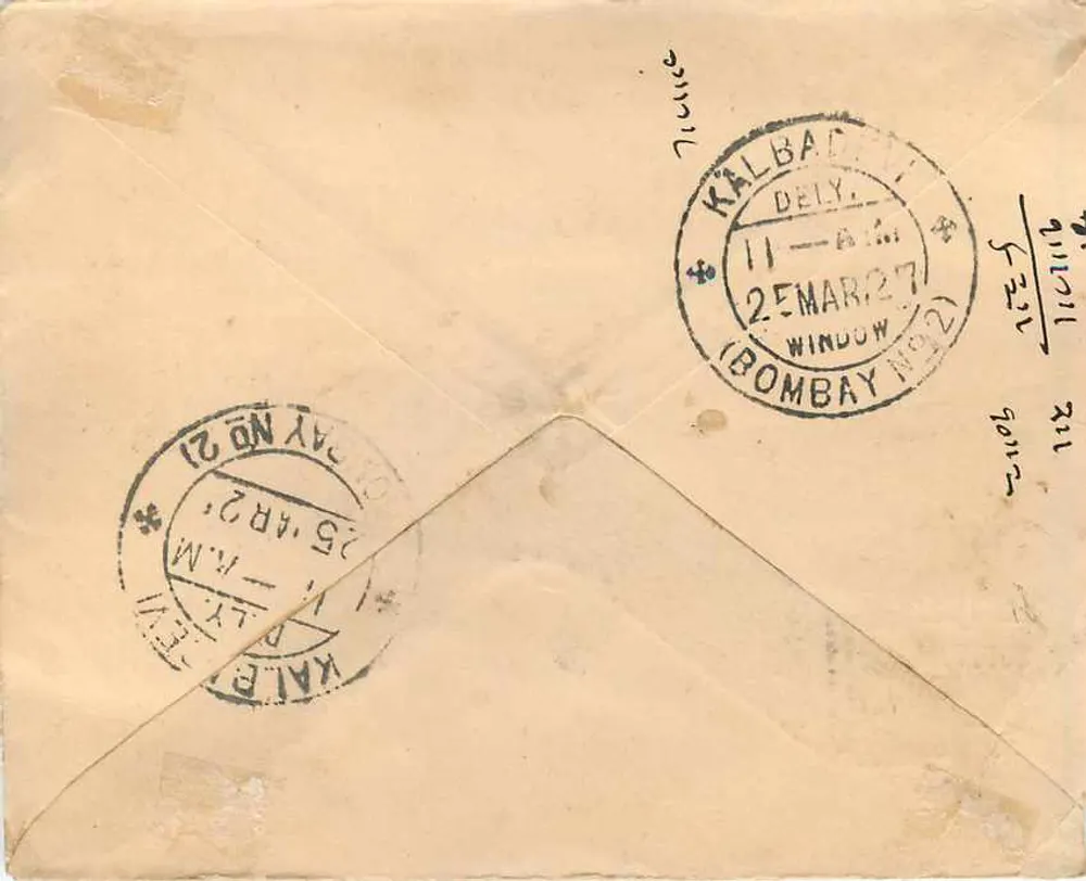 Carta postal de Calcutta para Bombay — selo da Índia e carimbo de Kalbadevi — editor indeterminado - Verso